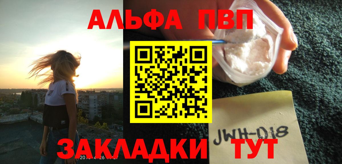 Камень-на-Оби  Альфа ПВП Соль  закладки  A-PVP крисы CK  A PVP СК КРИС  Вход с VPN 