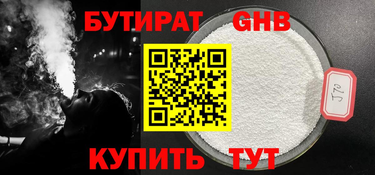 Бутират  Вход с VPN  Камень-на-Оби  Бутират вода 