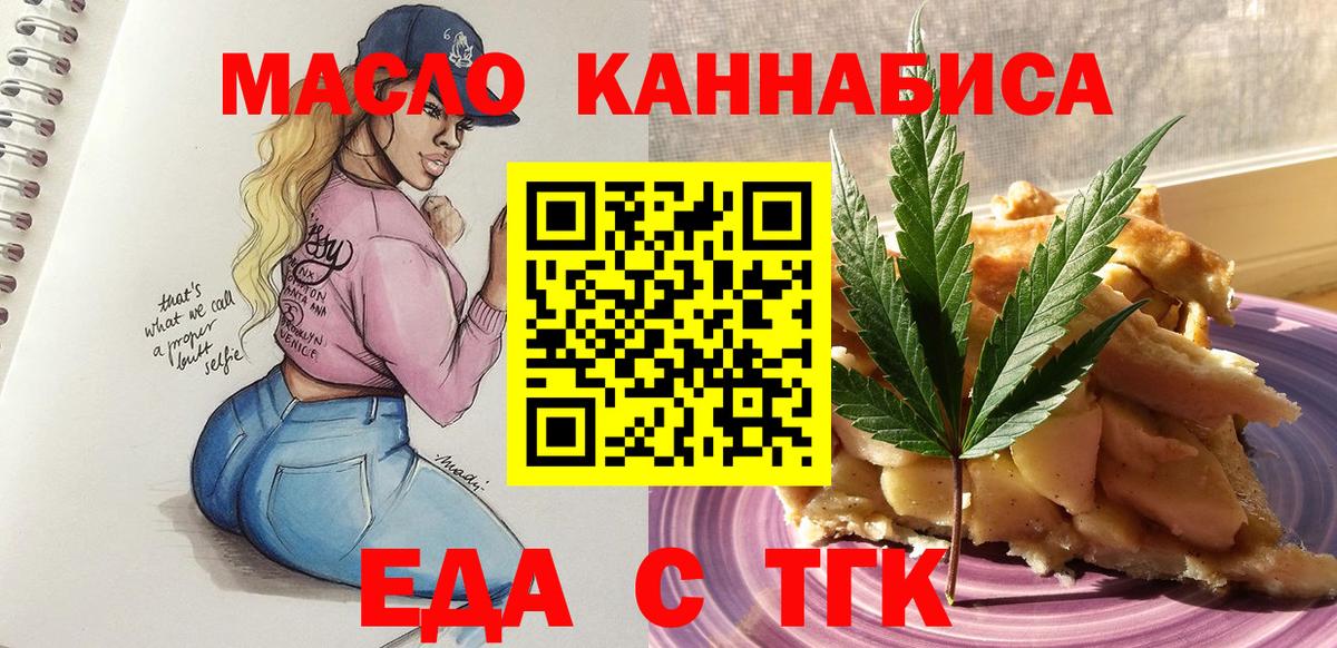 Камень-на-Оби  Cannafood конопля  Вход с VPN 