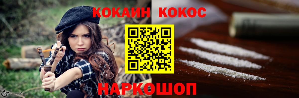 Cocaine Эквадор Камень-на-Оби