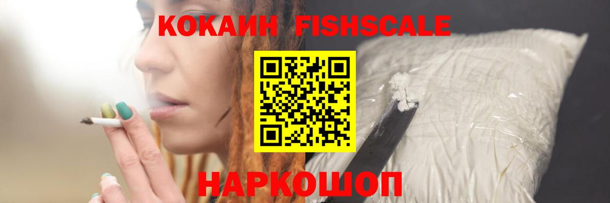 Cocaine Перу  COCAIN FishScale  Камень-на-Оби  Кокаин  Вход с VPN 