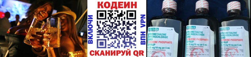 Codein Purple Drank  это Telegram  Камень-на-Оби  кракен ТОР 