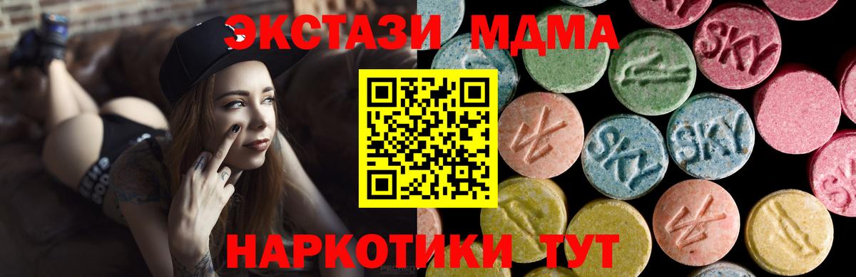 ЭКСТАЗИ VHQ  Экстази 280 MDMA  Ecstasy  Камень-на-Оби  Вход с VPN 