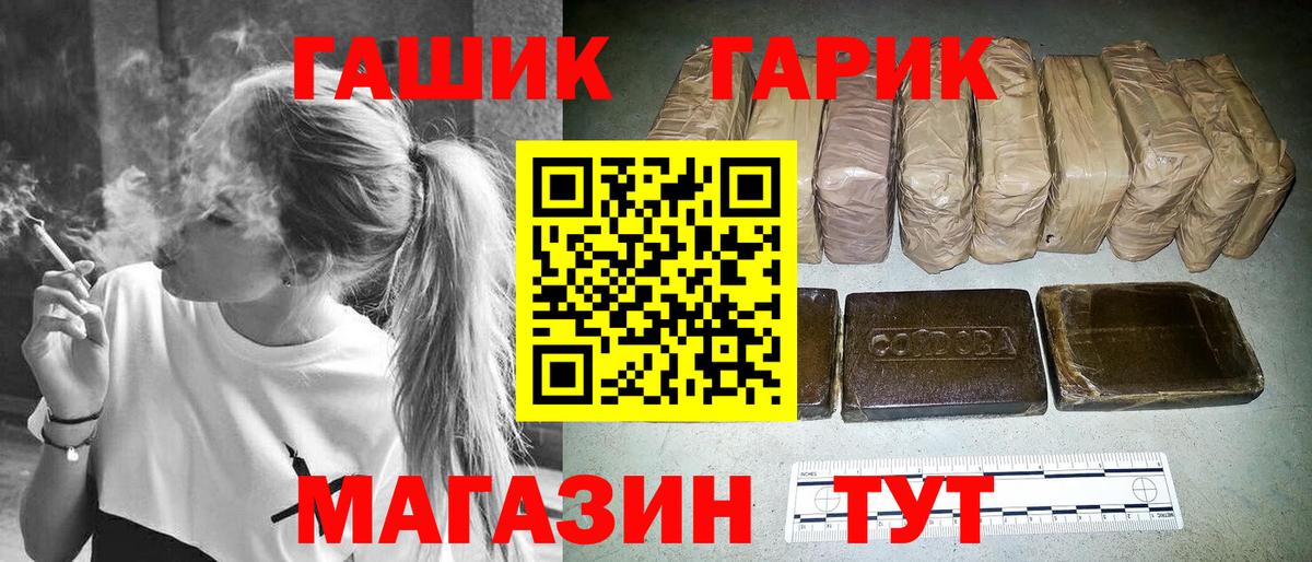 ГАШ  Гашиш гашик  Камень-на-Оби  Вход с VPN  ГАШИШ гарик 