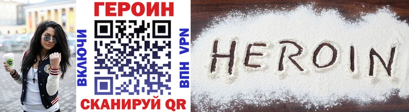 Героин VHQ  shop состав  Камень-на-Оби  закладка 