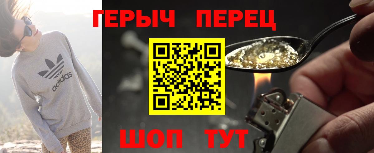 ГЕРОИН белый Камень-на-Оби