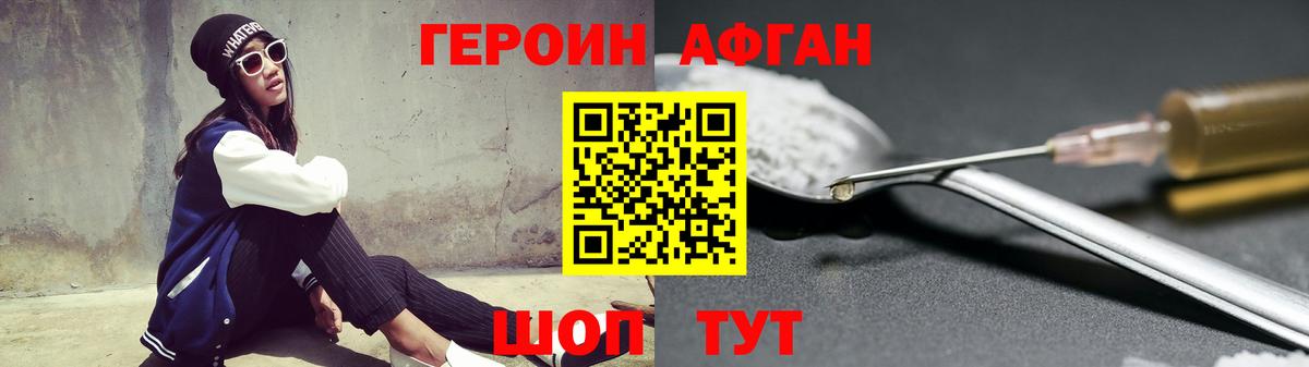 Камень-на-Оби  Героин белый  Вход с VPN 