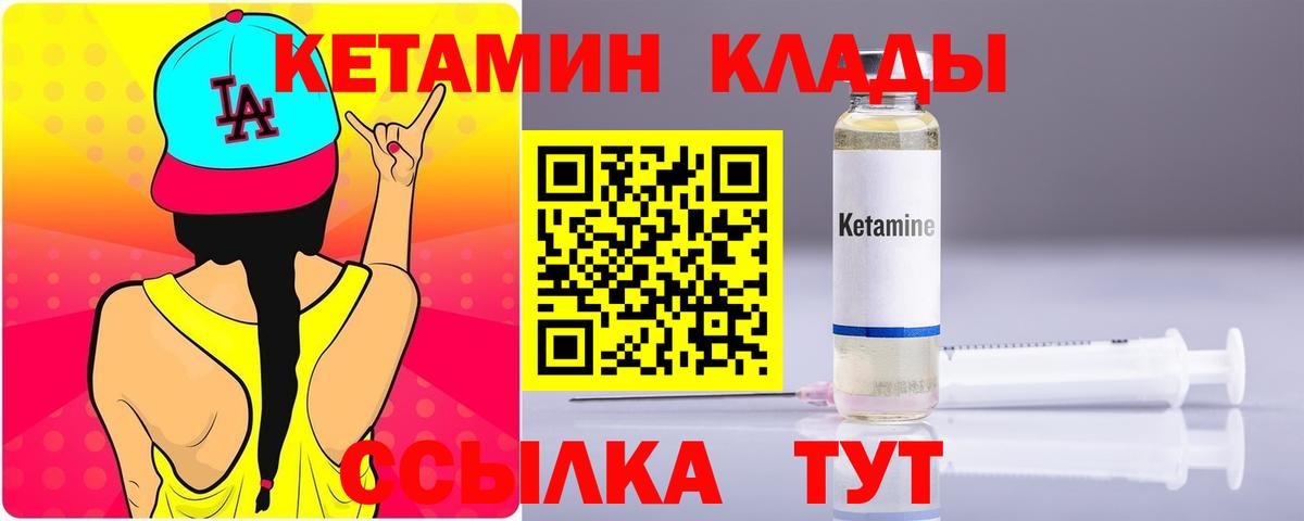 Камень-на-Оби  Кетамин ketamine  Вход с VPN 