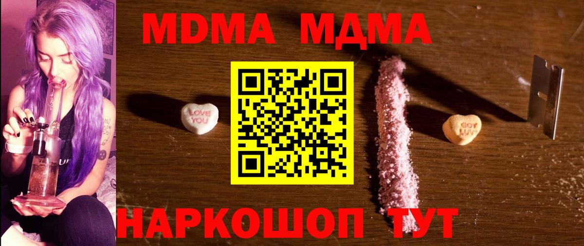 МДМА  МДМА кристаллы  Камень-на-Оби  Вход с VPN  МДМА VHQ 