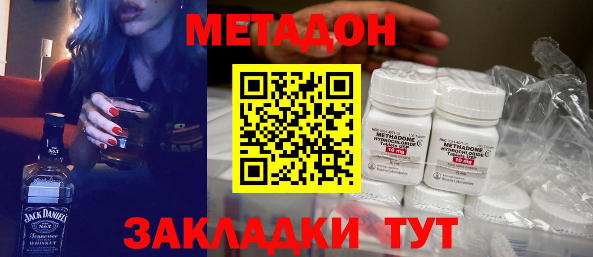 МЕТАДОН мёд Камень-на-Оби