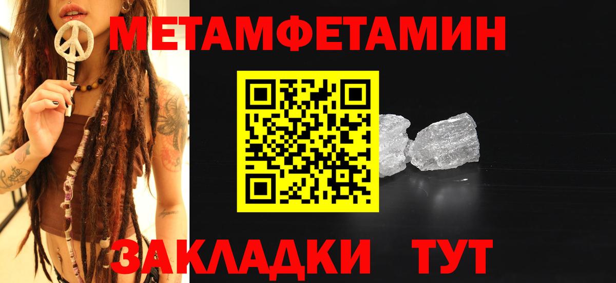 МЕТАМФЕТАМИН Methamphetamine  Вход с VPN  Камень-на-Оби  МЕТАМФЕТАМИН Methamphetamine 