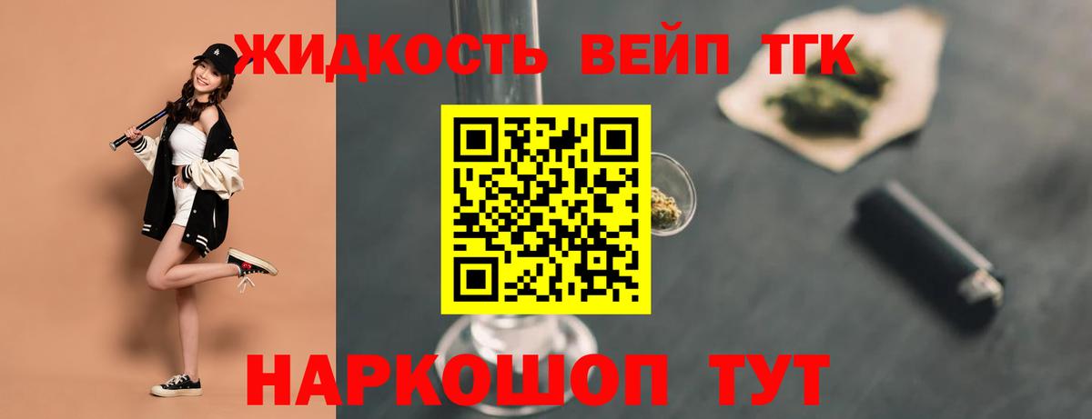 Дистиллят ТГК концентрат  Вход с VPN  Дистиллят ТГК гашишное масло  Камень-на-Оби 