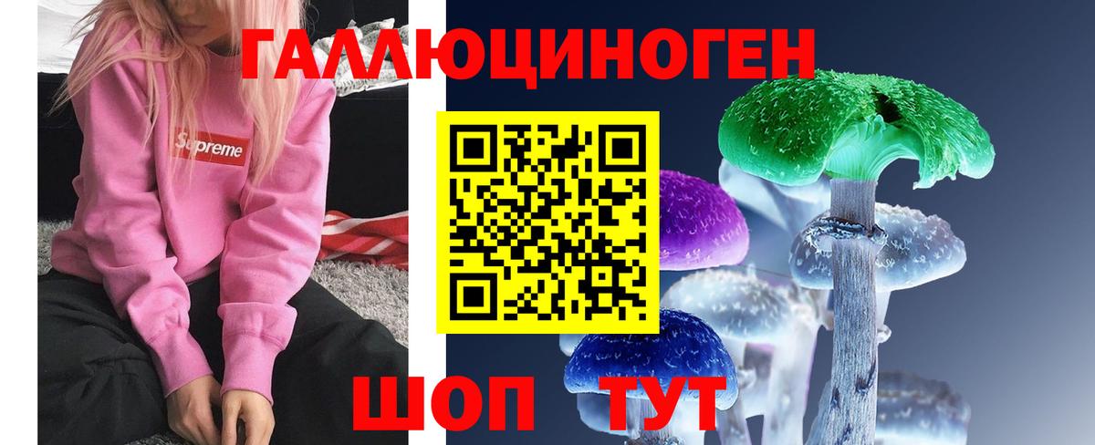 Псилоцибиновые грибы Magic Shrooms Камень-на-Оби